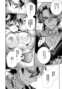 Page 22 of futarinoyoake| 二人的黎明