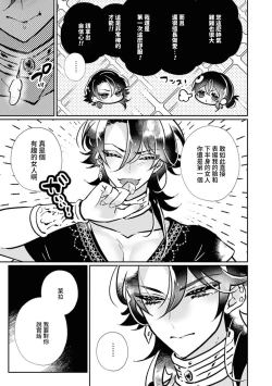 Page 27 of futarinoyoake| 二人的黎明