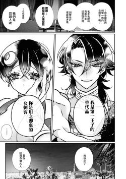 Page 31 of futarinoyoake| 二人的黎明