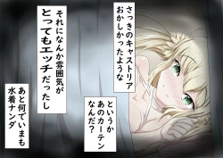 Page 11 of Kyasutoria ga boku igai no otoko to ma guwa tte iru wake ga nai 2 [ fate grand order )