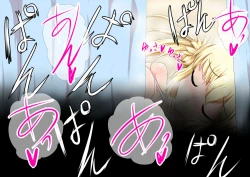 Page 3 of Kyasutoria ga boku igai no otoko to ma guwa tte iru wake ga nai 2 [ fate grand order )