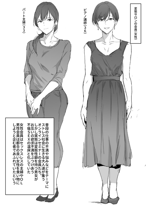 Download Hentai Salon o Sukuu Doinran Onna no Jittai