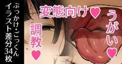 Page 33 of Hentai Bukkake Semenzuke Play Kiroku 34-mai