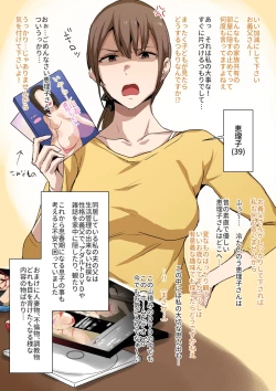 Page 1 of Gifu to Houman Hitozuma no Oshiri H