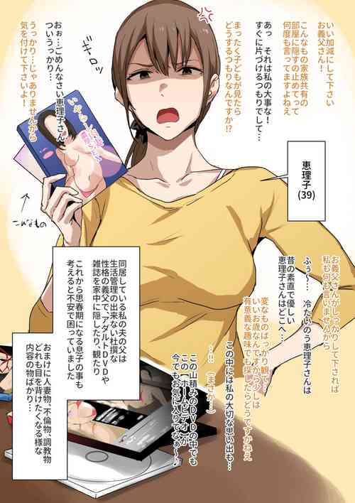 Download Gifu to Houman Hitozuma no Oshiri H