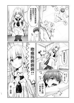 Page 13 of Summer Gossip