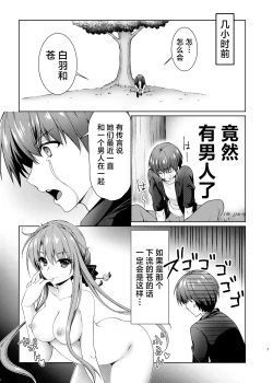 Page 6 of Summer Gossip