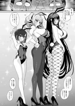 Page 48 of Kanojo Saimin 2