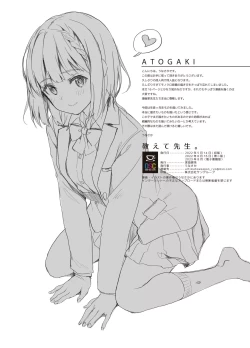 Page 19 of Oshiete Sensei. - Teach me teacher