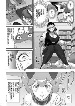 Page 14 of Nihon Futa Reibaishi Oni Yoku Mode