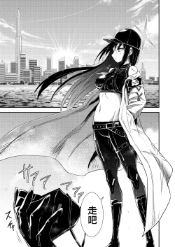 Page 26 of SAORI ONE-NIGHT | 紗織那一夜