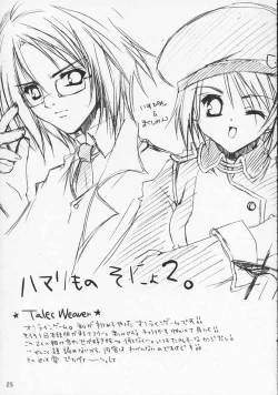 Page 24 of Baby Blue