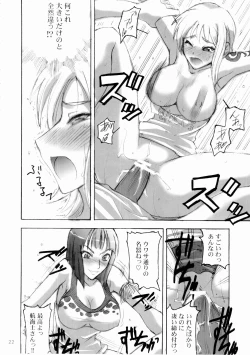 Page 21 of Majimeya Ama