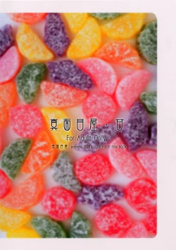 Page 26 of Majimeya Ama