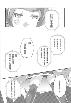 Page 6 of Aoibana