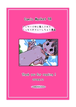 Page 26 of Massage-chuu ni Jirasarete Kossori Onanie Shichau Manga