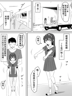 Page 7 of Zombie Harem Life4