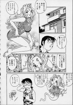 Page 26 of Yuurei Yashiki e irasshai