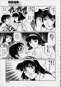 Page 41 of Yuurei Yashiki e irasshai