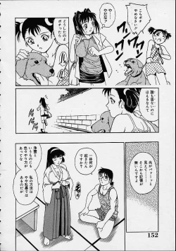 Page 58 of Yuurei Yashiki e irasshai