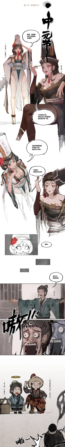 Page 94 of 金瓶梅 +番外