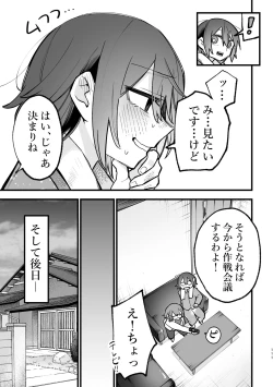Page 112 of 3P Yuri Ecchi Anthology
