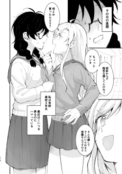 Page 179 of 3P Yuri Ecchi Anthology