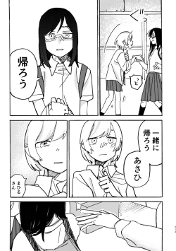 Page 214 of 3P Yuri Ecchi Anthology