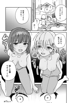 Page 21 of 3P Yuri Ecchi Anthology