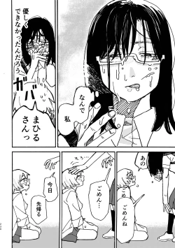 Page 231 of 3P Yuri Ecchi Anthology