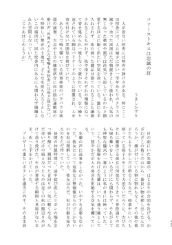 Page 238 of 3P Yuri Ecchi Anthology