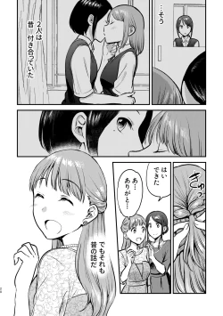 Page 29 of 3P Yuri Ecchi Anthology