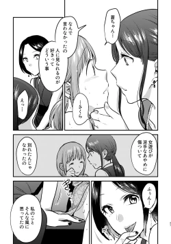 Page 38 of 3P Yuri Ecchi Anthology