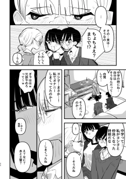 Page 53 of 3P Yuri Ecchi Anthology