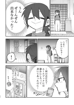 Page 75 of 3P Yuri Ecchi Anthology