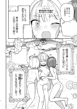 Page 7 of 3P Yuri Ecchi Anthology
