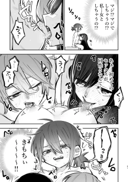 Page 92 of 3P Yuri Ecchi Anthology