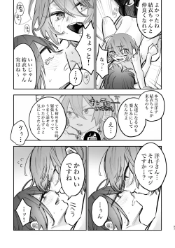 Page 98 of 3P Yuri Ecchi Anthology