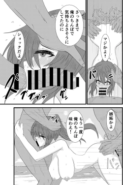 Page 25 of Beach de Nanpa Sex