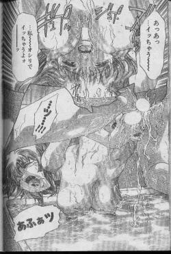 Page 18 of Kagami no Naka de Lesson