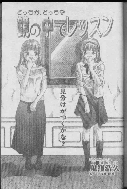 Page 1 of Kagami no Naka de Lesson
