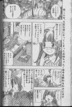 Page 2 of Kagami no Naka de Lesson