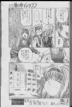 Page 5 of Kagami no Naka de Lesson