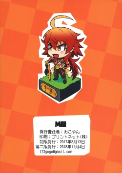 Page 11 of Rama-kun no H na Hon