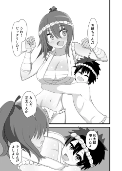 Page 17 of Matsuri de Wasshoi Sex