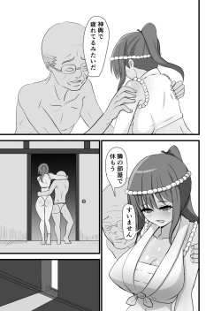 Page 23 of Matsuri de Wasshoi Sex