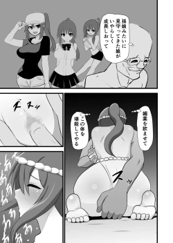 Page 27 of Matsuri de Wasshoi Sex