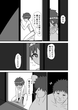 Page 47 of Matsuri de Wasshoi Sex