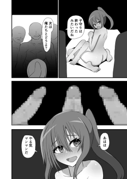 Page 52 of Matsuri de Wasshoi Sex