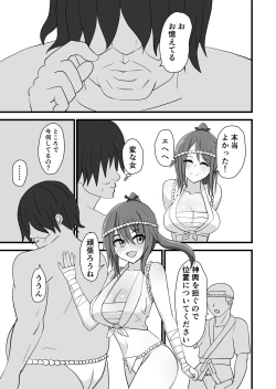 Page 7 of Matsuri de Wasshoi Sex